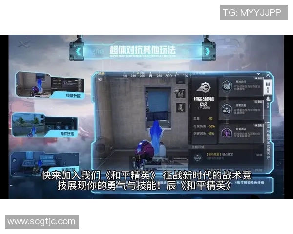 深度解析WE战队在和平精英总决赛中的快攻战术与策略