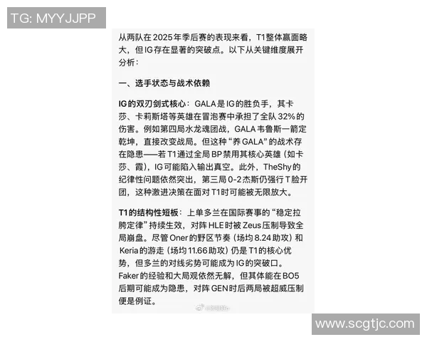 esports最新数据电竞实时数据分析DOTA2焦点V5的战术意识与决策探讨 esports最新数据电竞实时数据分析DOTA2焦点V5的战术意识与决策探讨